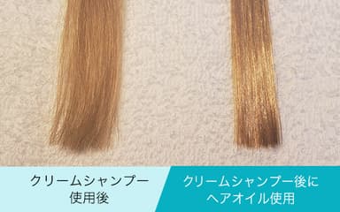 ヘアオイルBefore・After