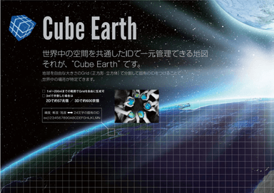 Cube Earth