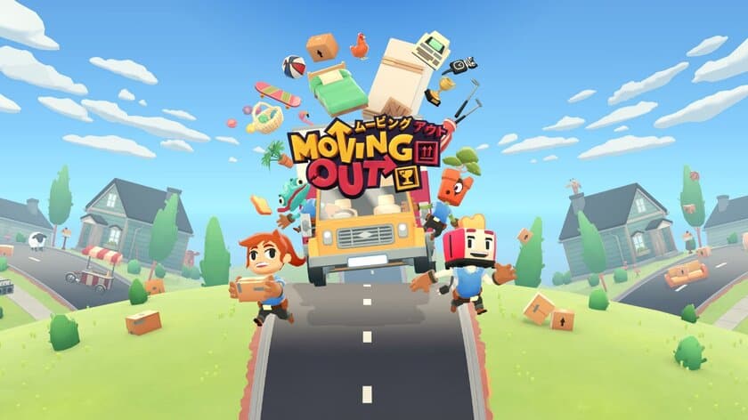 全世界でも大人気のパーティーゲーム　
“引っ越し”がテーマの『Moving Out』体験版公開中！
初回特典内容と日本語版トレーラーも公開！