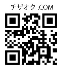 チザオクサイトQR