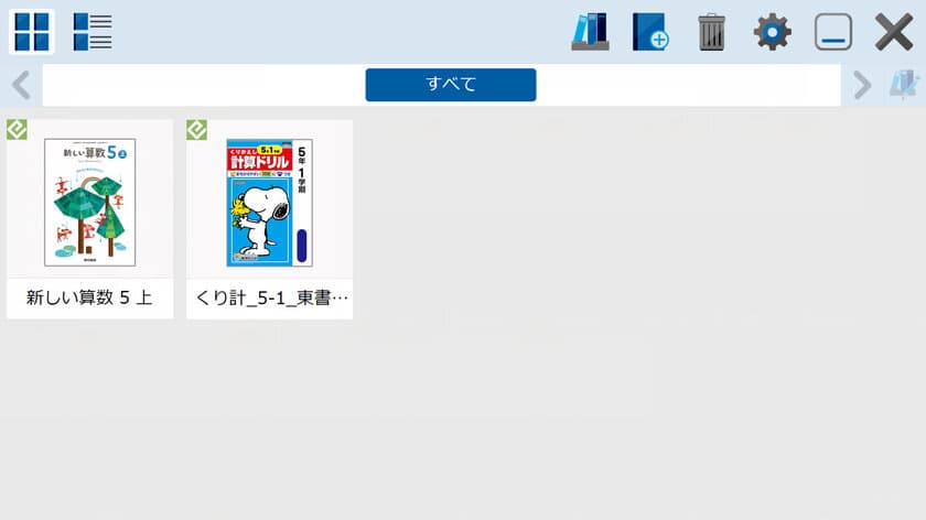 『GIGAスクール構想』の実現に向けて
東京書籍・教育同人社・Lentranceが
「教科の学びを深め、教科の学びの本質に迫る」
新しい学習法を共同開発