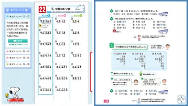 「ドリル」から「教科書」を参照