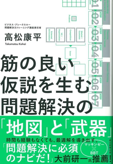 書籍イメージ