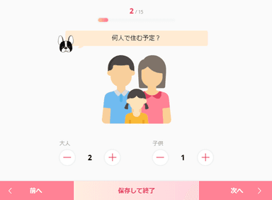 質問例2