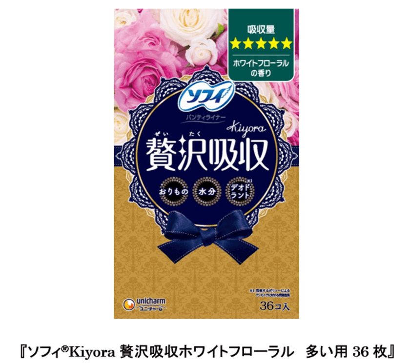 “おりものと尿もれ”の双方に対処できる
おりものシートから新ライン登場！
『ソフィ(R)Kiyora贅沢吸収ホワイトフローラル　多い用36枚』
　2020年4月14日より全国で新発売