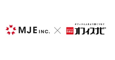 株式会社MJE×オフィスナビ株式会社