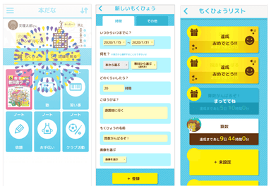 分かり易いUI設計や、遊び心のある親しみやすいデザイン