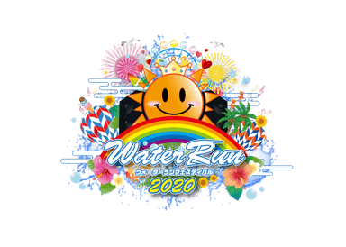 Water Run Festival 2020 メインビジュアル