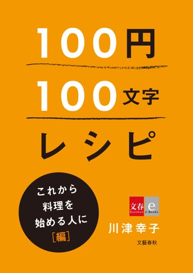 スピンオフ　これから　書影