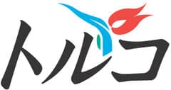 トルコ共和国大使館・文化広報参事官室