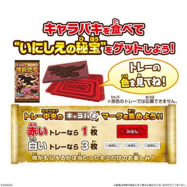 発掘恐竜ボルケーノVer.(イチゴ味)　いにしえの秘宝