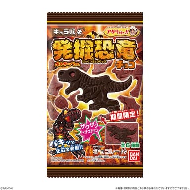 発掘恐竜ボルケーノVer.(イチゴ味)　パッケージ