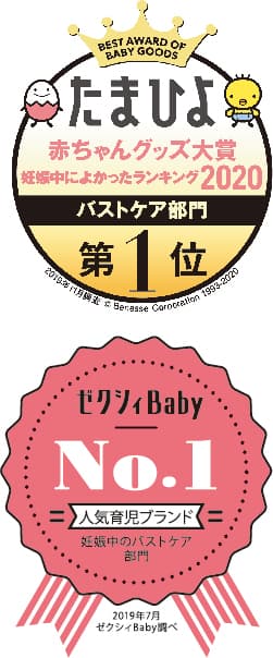 たまひよ・ゼクシィBABY