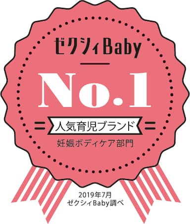 ゼクシィBABY妊娠ボディケア