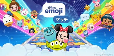 ディズニー emojiマッチ