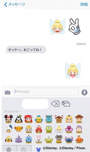 ディズニー emojiマッチ