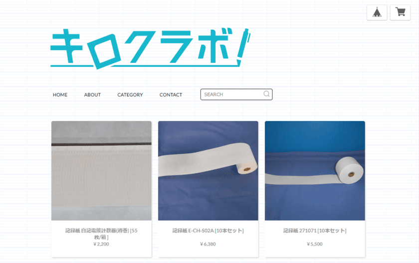 国内記録紙シェアNo.1の小林クリエイト　
記録紙販売ECサイト「キロクラボ」を4月13日オープン