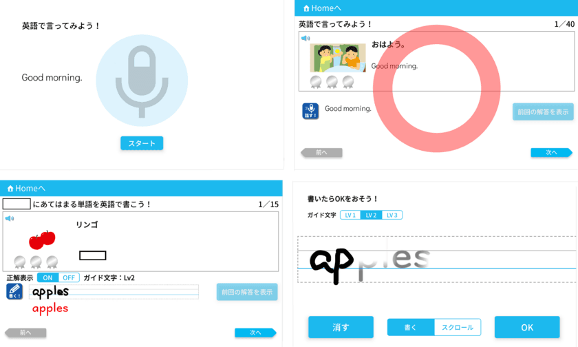 ネオス、育伸社の小学生向け教材
「ほーぷ英語」連動学習アプリを開発
～デジタルならではの機能で効果的な英語学習をサポート～