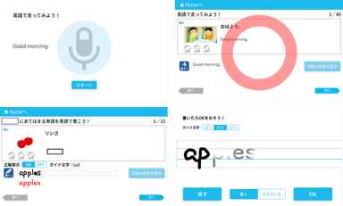 “話して書いて覚える”がコンセプトの教材連動型アプリ