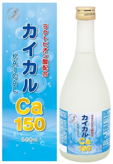 カイカルCa150