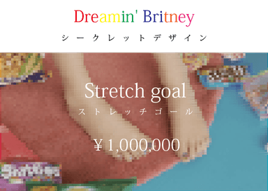 シークレットデザイン　Dreamin' Britney