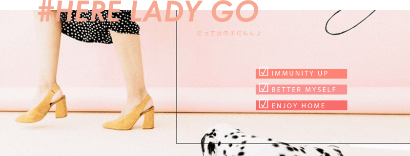 女性インフルエンサーが発信するSNSプロジェクト
「#HERE LADY GO」が2020年4月1日より開始