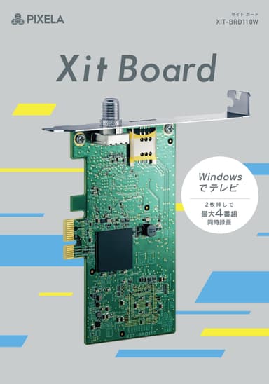 XIT-BRD110W　パッケージ画像