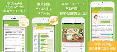 食事管理アプリ「あすけん」について