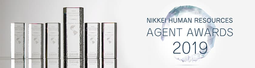 株式会社コトラ、最高峰基準の転職エージェントが表彰される　
NIKKEI Human Resources Agent Awards 2019　
総合MVP等　4部門でMVPを受賞