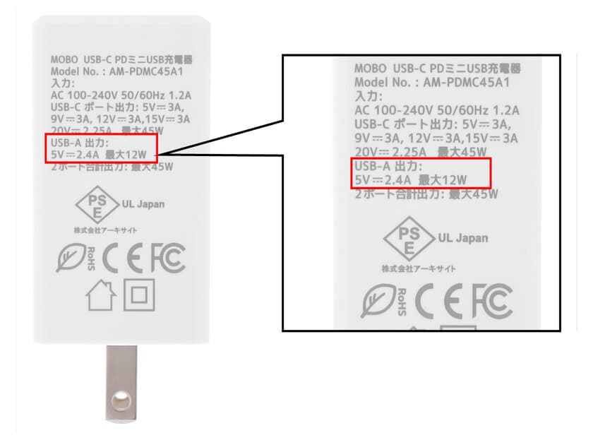 MOBO トラベルUSB充電器「AM-PDMC45A1」の
パッケージ及び取扱説明書の誤表記のお知らせとお詫び