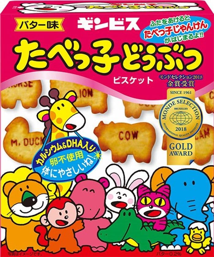 5月5日ギンビス「たべっ子どうぶつの日(R)」キャンペーン