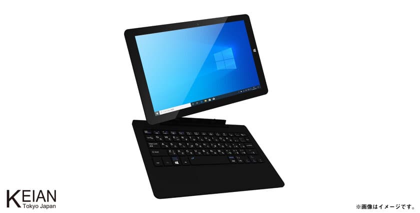 【恵安】Windows 10 Pro搭載10.1型2 in 1タブレットPC
「KIC104PRO-BK」を4月24日(金)より販売開始