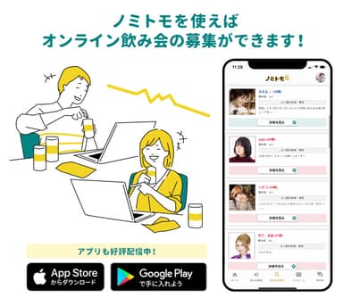 スマホアプリにも対応しています。