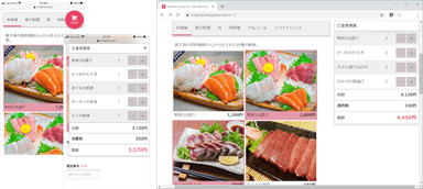 AForms Eatsで作った注文画面