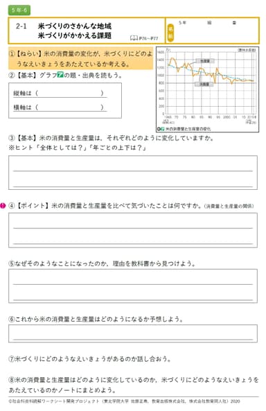 ワークシート サンプル