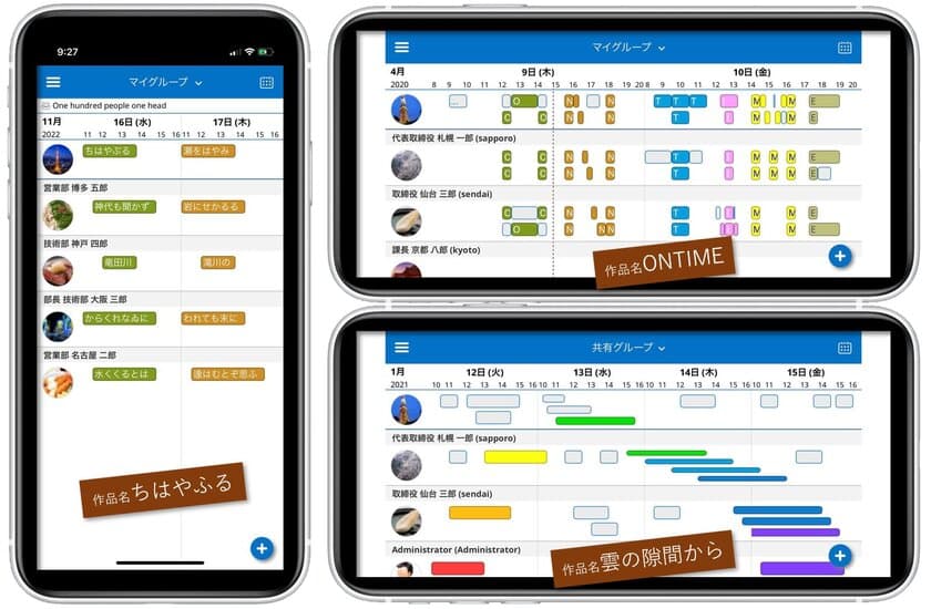 アクセル、グループスケジューラの
「OnTime(R) Group Calendar for Domino」
Ver.7.2.0をリリース