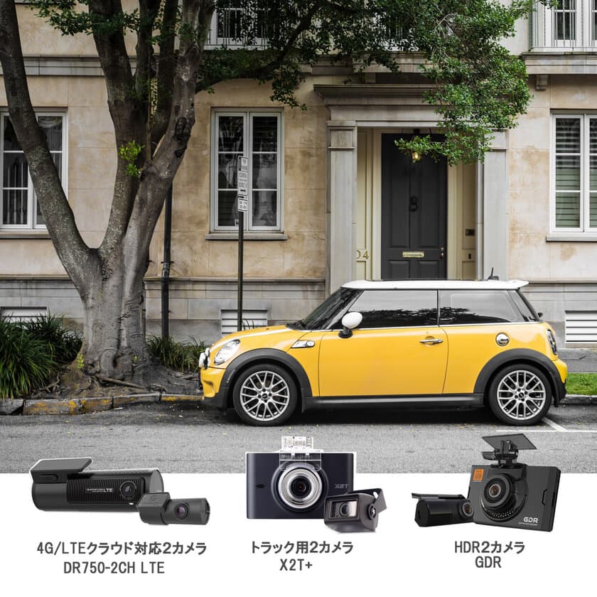 4G/LTEクラウド対応・SIM内蔵可能な
2カメラフルHDドライブレコーダー登場！　
～SONY STARVIS(TM)イメージセンサ採用～