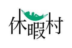 一般財団法人休暇村協会