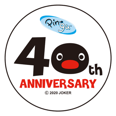 ピングー40周年