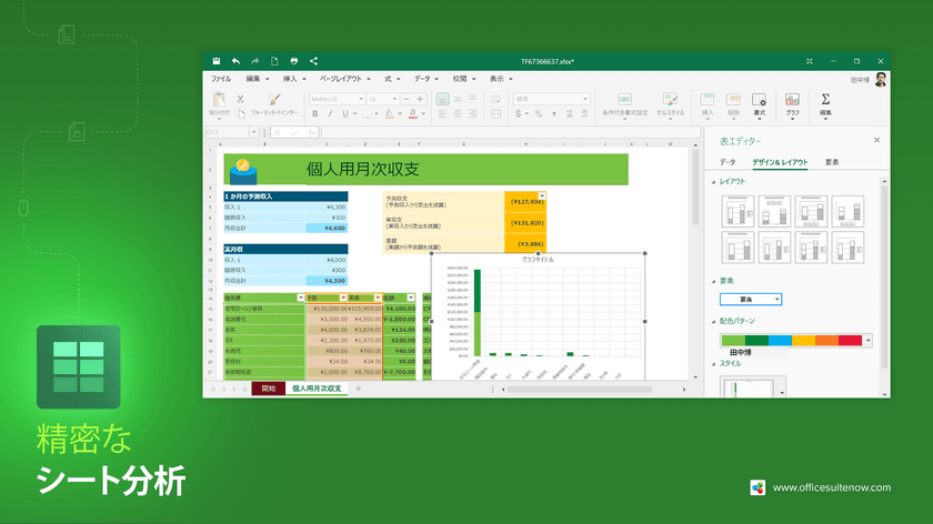 MobiSystems、新型コロナウイルス対策
リモートワーク支援プログラムを開始