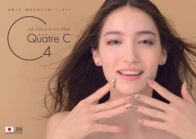 「Quatre C」イメージビジュアル