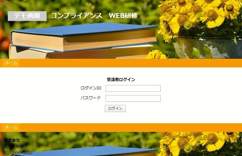 中堅企業に特化したビジネスオンライン学習　
教材もシステムもカスタマイズ　動画搭載サービスを開始