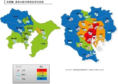 首都圏、東京23区の賃貸住宅市況図