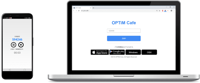 ID登録・申込み不要の
オンライン商談サポートサービス「OPTiM Cafe」、
新型コロナウイルス感染拡大対策サービスとして無償提供