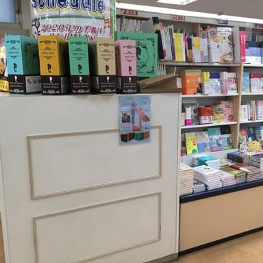 田村書店 千里中央店でもお取り扱いいただいております。