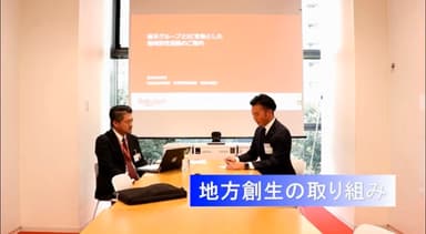 経済人会議　楽天　地方創生の取り組み