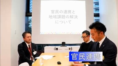 経済人会議　パネルディスカッション　官民連携