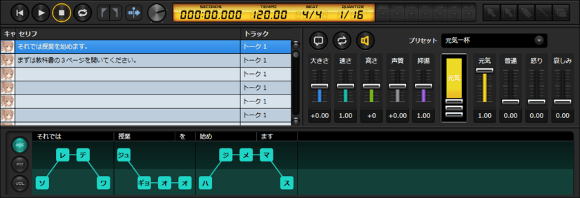 全国の教育機関対象、電子教材に活用する音声創作ソフトが
無償提供開始からわずか2週間で3,000ライセンス突破