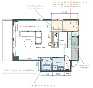 丸美タウンマンション今池間取り