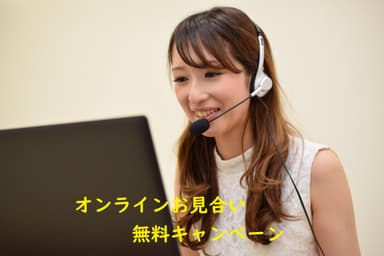 オンラインお見合いイメージ